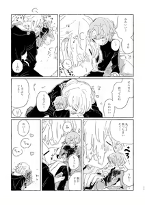 Page 10 of Kiminara nandatte Ii kedo - preview thumbnail