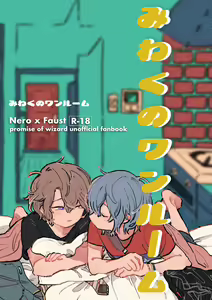 Miwaku no One Room - hentai manga cover image