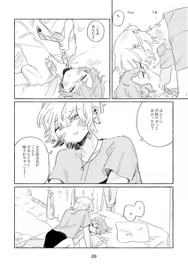 Page 17 of Miwaku no One Room - preview thumbnail