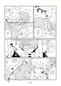 Page 21 of Miwaku no One Room - preview thumbnail