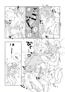 Page 24 of Miwaku no One Room - preview thumbnail