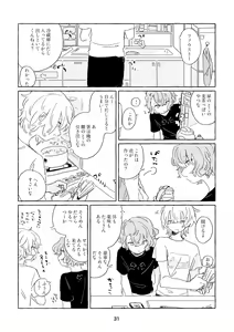Page 28 of Miwaku no One Room - preview thumbnail