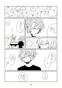 Page 30 of Miwaku no One Room - preview thumbnail