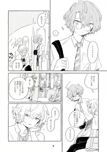 Page 3 of Miwaku no One Room - preview thumbnail