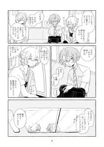 Page 4 of Miwaku no One Room - preview thumbnail