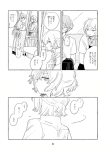 Page 5 of Miwaku no One Room - preview thumbnail