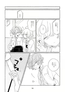 Page 7 of Miwaku no One Room - preview thumbnail