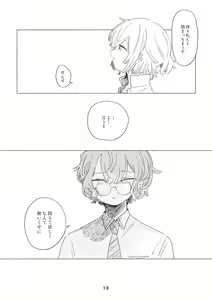 Page 10 of Miwaku no One Room - preview thumbnail