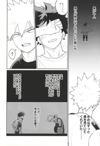 Page 13 of Bokura no Mirai e. - preview thumbnail