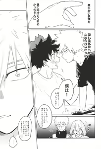Page 14 of Bokura no Mirai e. - preview thumbnail