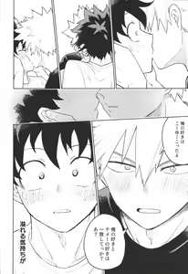 Page 17 of Bokura no Mirai e. - preview thumbnail