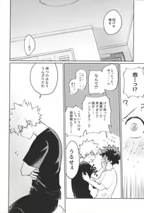 Page 19 of Bokura no Mirai e. - preview thumbnail