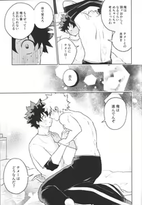 Page 20 of Bokura no Mirai e. - preview thumbnail