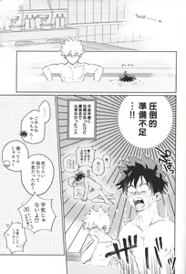 Page 26 of Bokura no Mirai e. - preview thumbnail