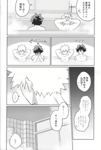 Page 27 of Bokura no Mirai e. - preview thumbnail