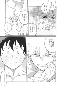 Page 28 of Bokura no Mirai e. - preview thumbnail