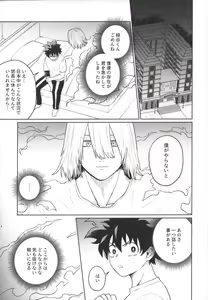 Page 6 of Bokura no Mirai e. - preview thumbnail