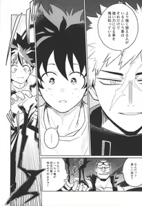 Page 9 of Bokura no Mirai e. - preview thumbnail