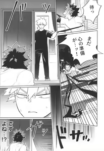 Page 10 of Bokura no Mirai e. - preview thumbnail
