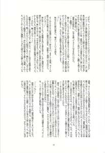 Page 12 of Ichimanbun no Ichibyou no Sekai de - preview thumbnail