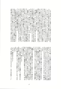 Page 5 of Ichimanbun no Ichibyou no Sekai de - preview thumbnail