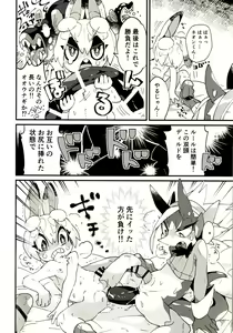 Page 13 of TOY BOX - preview thumbnail
