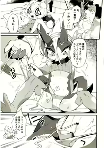Page 4 of TOY BOX - preview thumbnail