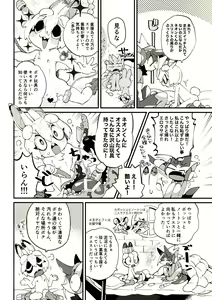 Page 5 of TOY BOX - preview thumbnail