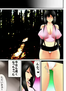 Page 16 of Moshimo, Ningen to no Koubi de wa Manzoku Dekinakunatteshimatta Baai... - preview thumbnail