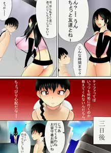Page 18 of Moshimo, Ningen to no Koubi de wa Manzoku Dekinakunatteshimatta Baai... - preview thumbnail