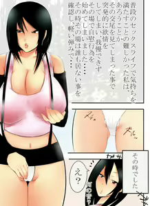 Page 8 of Moshimo, Ningen to no Koubi de wa Manzoku Dekinakunatteshimatta Baai... - preview thumbnail