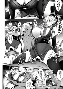 Page 13 of Master no Benki wa kono Musashi - preview thumbnail