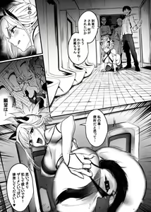 Page 18 of Master no Benki wa kono Musashi - preview thumbnail