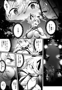 Page 2 of Master no Benki wa kono Musashi - preview thumbnail