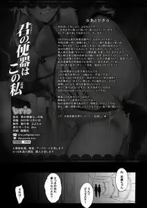 Page 32 of Master no Benki wa kono Musashi - preview thumbnail