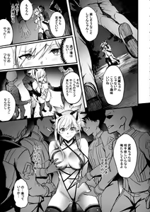 Page 4 of Master no Benki wa kono Musashi - preview thumbnail