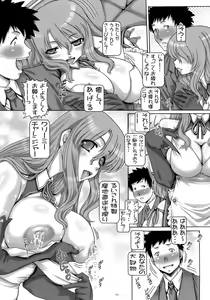 Page 3 of PETITE EMPIRE 2009 WINTER - preview thumbnail