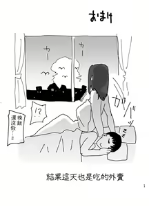 Page 101 of Boku no Kaa-san de, Boku no Suki na Hito. 1-5 - preview thumbnail