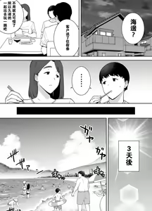 Page 115 of Boku no Kaa-san de, Boku no Suki na Hito. 1-5 - preview thumbnail