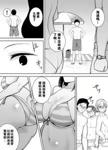 Page 116 of Boku no Kaa-san de, Boku no Suki na Hito. 1-5 - preview thumbnail