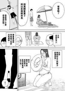 Page 118 of Boku no Kaa-san de, Boku no Suki na Hito. 1-5 - preview thumbnail