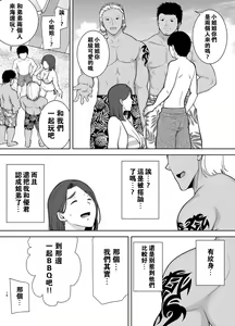 Page 119 of Boku no Kaa-san de, Boku no Suki na Hito. 1-5 - preview thumbnail