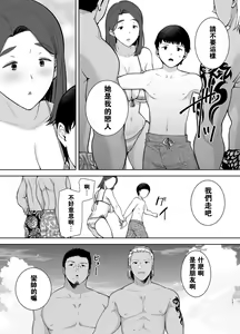 Page 120 of Boku no Kaa-san de, Boku no Suki na Hito. 1-5 - preview thumbnail