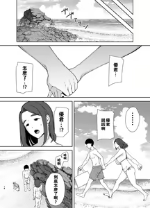 Page 121 of Boku no Kaa-san de, Boku no Suki na Hito. 1-5 - preview thumbnail