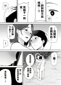 Page 127 of Boku no Kaa-san de, Boku no Suki na Hito. 1-5 - preview thumbnail