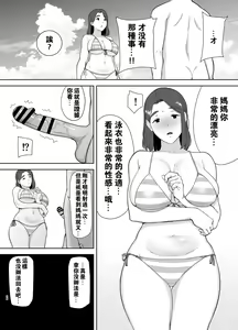 Page 129 of Boku no Kaa-san de, Boku no Suki na Hito. 1-5 - preview thumbnail