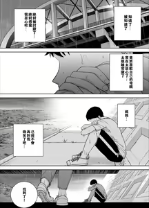 Page 13 of Boku no Kaa-san de, Boku no Suki na Hito. 1-5 - preview thumbnail