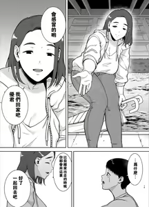 Page 14 of Boku no Kaa-san de, Boku no Suki na Hito. 1-5 - preview thumbnail