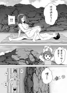 Page 143 of Boku no Kaa-san de, Boku no Suki na Hito. 1-5 - preview thumbnail
