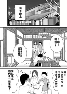 Page 151 of Boku no Kaa-san de, Boku no Suki na Hito. 1-5 - preview thumbnail